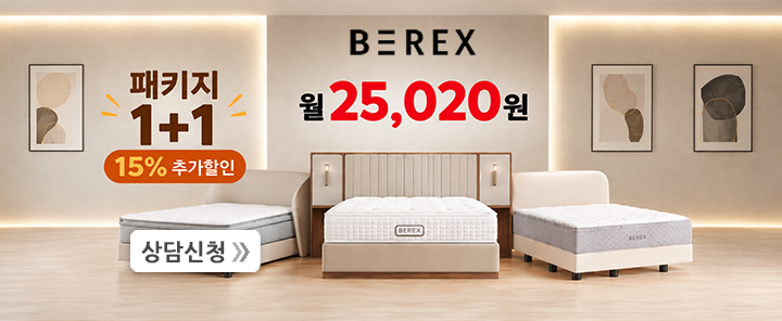 침대 15% 할인