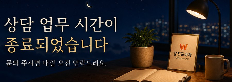 상담 시간 안내
