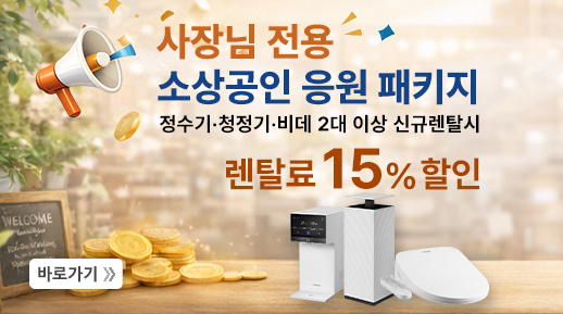 �һ���� ������Ű�� ������/��/û���� 2���̻� ��Ż�� 15% ����